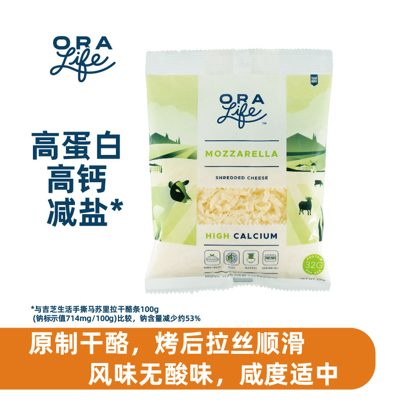 吉芝生活高钙马苏里拉碎家用儿童马苏碎135g