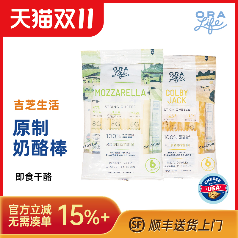 可以直接吃的奶酪零食