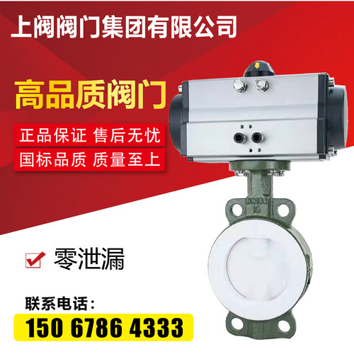 D671F46-16C铸碳钢气动全衬四氟对夹蝶阀DN506580100125150200300