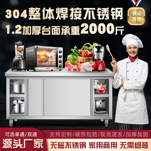304不锈钢工作台厨房整体焊接橱柜打荷操作台商用酒店餐饮储物柜