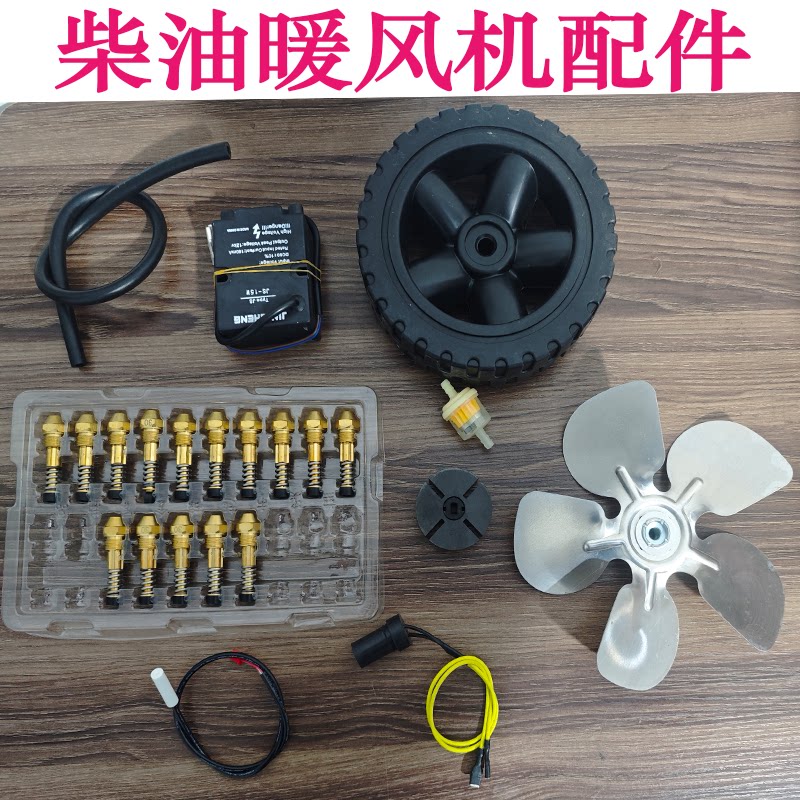 柴油暖风机配件 暖风机探头 压力表 高压点火器  开关 风机显视器图片
