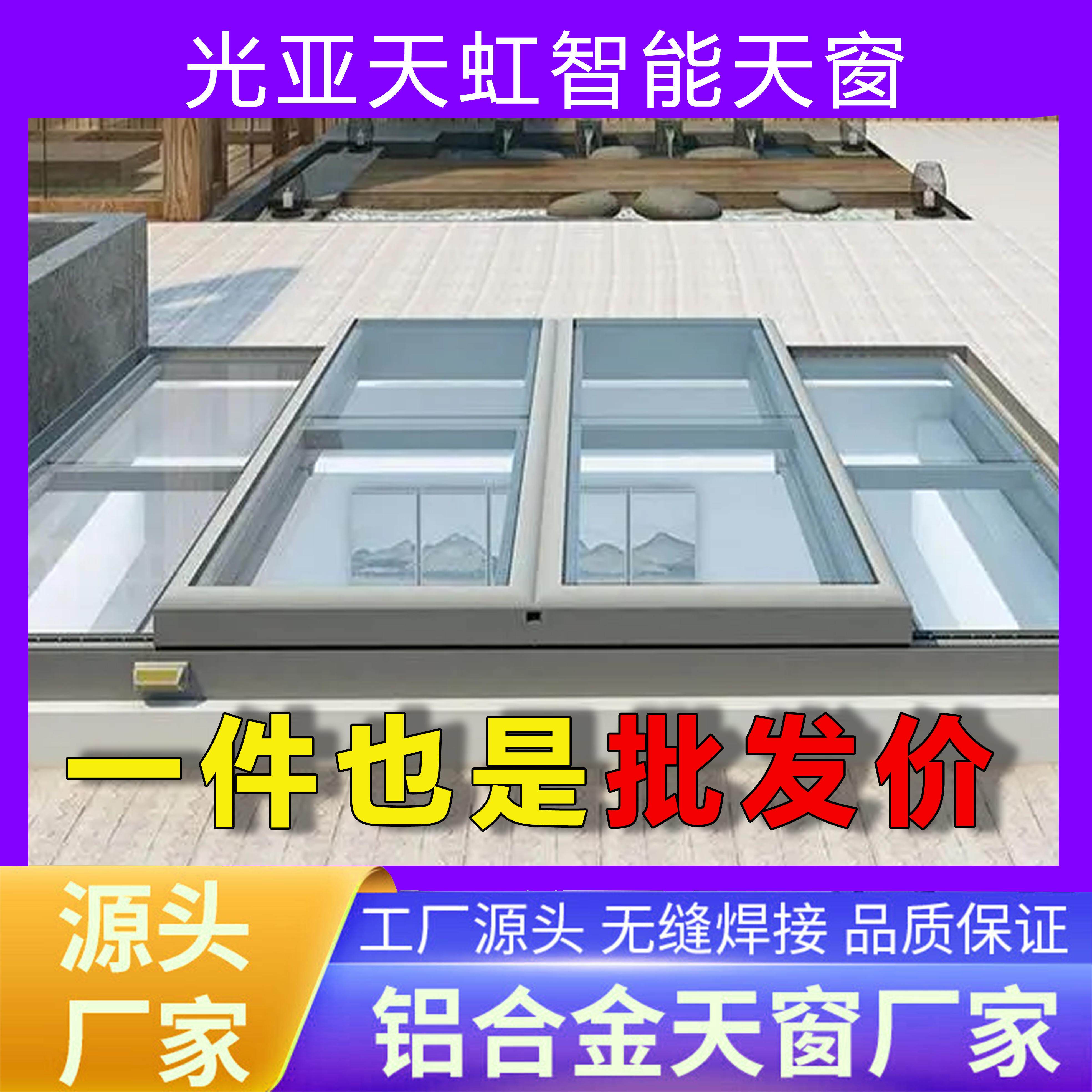 电动感应天窗阳光房斜屋顶阁楼铝合金平移阳光房推拉手动窗地下室