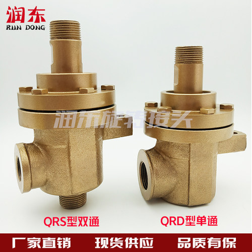 Q型通220度/280度高温导热油蒸汽旋转接头QRS/QRD20/25/32/40/50