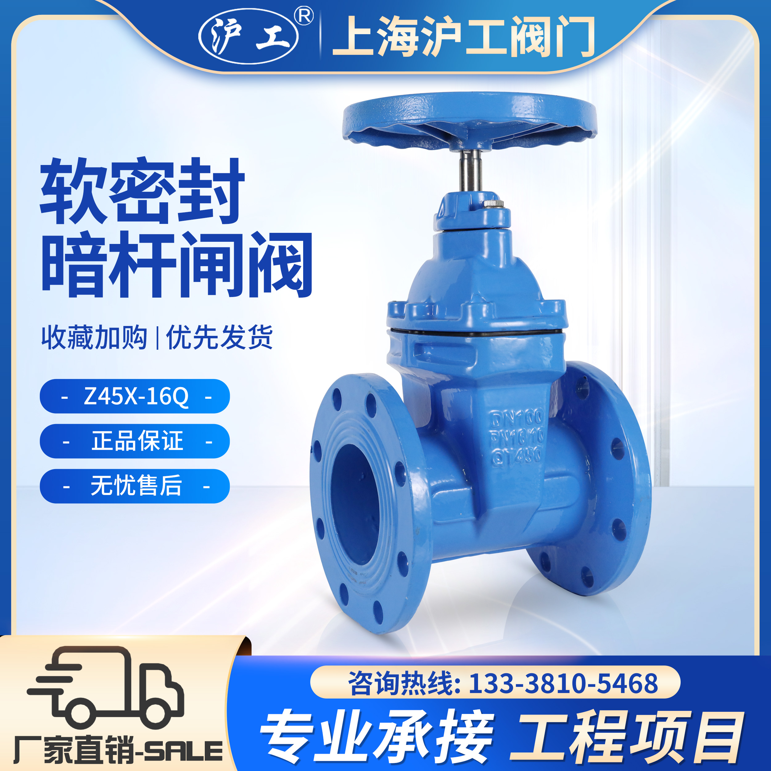 上海沪工阀门Z45X/RVHX-16Q暗杆软密封法兰闸阀QT450排污给水消防