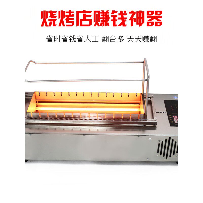 自动旋转烤串机商用烧烤炉电烤羊肉串烧烤机无烟烤串炉室内电烤炉