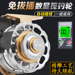 比靈斯數顯筏釣輪微鉛冰釣輪自動排線橋釣筏竿魚線輪磁力緩降筏輪
