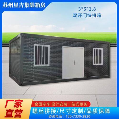 大波纹集装箱住人家用移动房子工地简易临时活动房焊接箱网红商铺