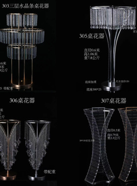 婚庆新款道具水晶冰条桌花花器婚礼堂舞台甜品台桌面铁艺装饰摆件
