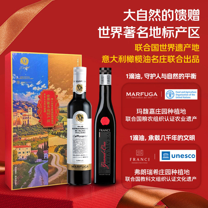 玛馥嘉意大利原装进口特级初榨橄榄油500ml两瓶装,粮油调味/速食/干货/烘焙,橄榄油,淘宝优惠券,粉丝福利购,淘宝优惠卷