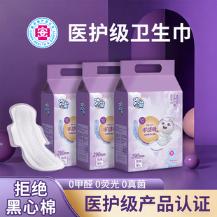 兔菲绵柔姨妈巾防侧漏日夜用超薄透气卫生棉产妇加长卫生巾50片