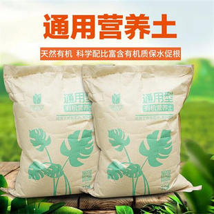 泥炭盆栽种菜土壤花卉花月季 专用种家用通用型养花营养栽花土种植