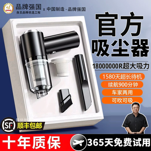 顺丰次日达】无线车家两用吸尘器