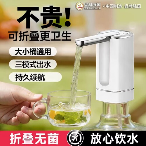 【顺丰次日达】可折叠电动抽水器