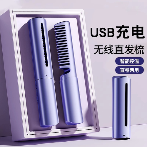 【顺丰次日达】无线直发梳负离子