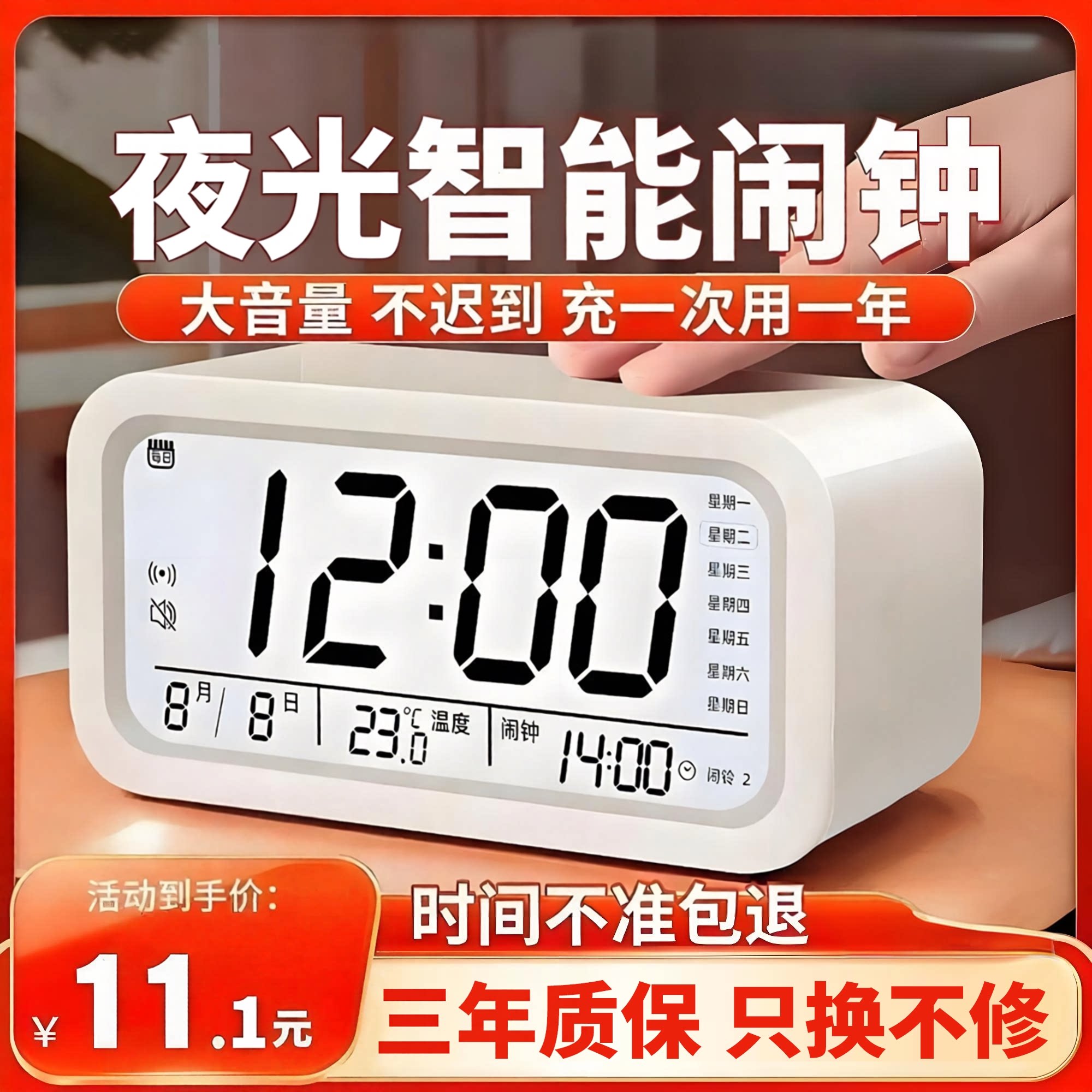 【极速次日达】起床专用学生闹钟