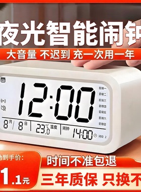 【极速次日达】起床专用学生闹钟