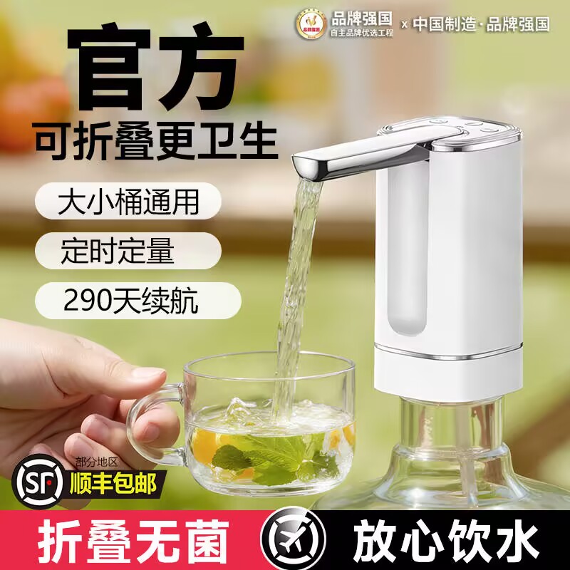 全自动抽水器饮水机矿泉水纯净水大桶小型压水器电动桶装水吸水器