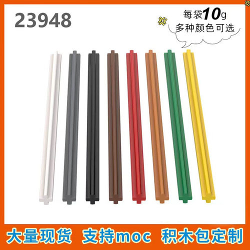23948小颗粒益智积木散件中国国产兼容乐高拼插零配件1x11十字轴a