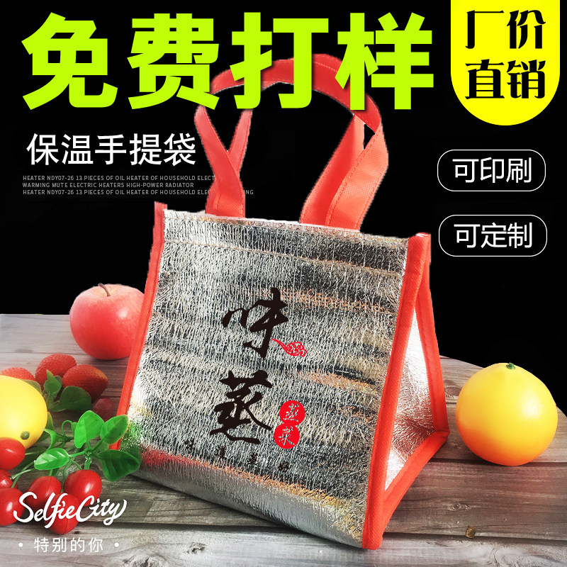 保温袋加厚铝箔手提饭盒袋外卖专用生日蛋糕配送袋烧烤一次性定制