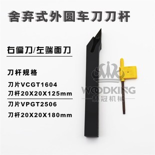 舍弃式木工车刀30度数控刀片车床大全钨钢合金刀具刀杆精车刀粒