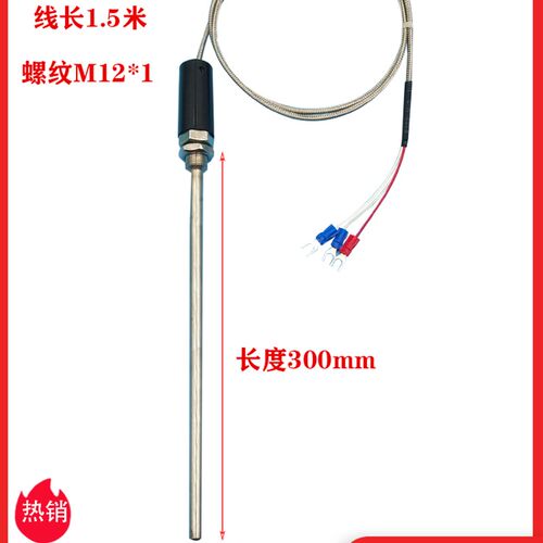 Pt100温度传感器铂热电阻WZP-187防水温度探头 K/E型热电偶感温棒
