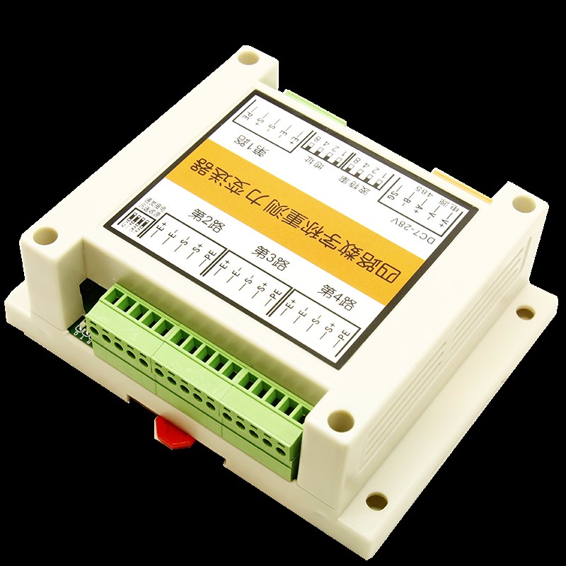 数字量放大器 重力拉压力称重传感器 RS485 信号测力模拟量变送器