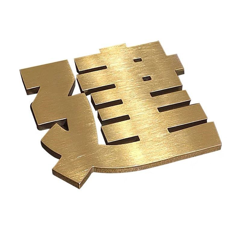 精工不锈钢字制作户外广告门头招牌电镀钛金字镜面拉丝字仿古定做,办公设备/耗材/相关服务,办公线材,淘宝优惠券,粉丝福利购,淘宝优惠卷