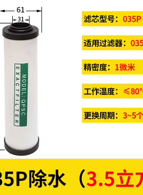 压缩空气精密过滤器滤芯空压机QPS-015 024 035 060 090 干燥除水