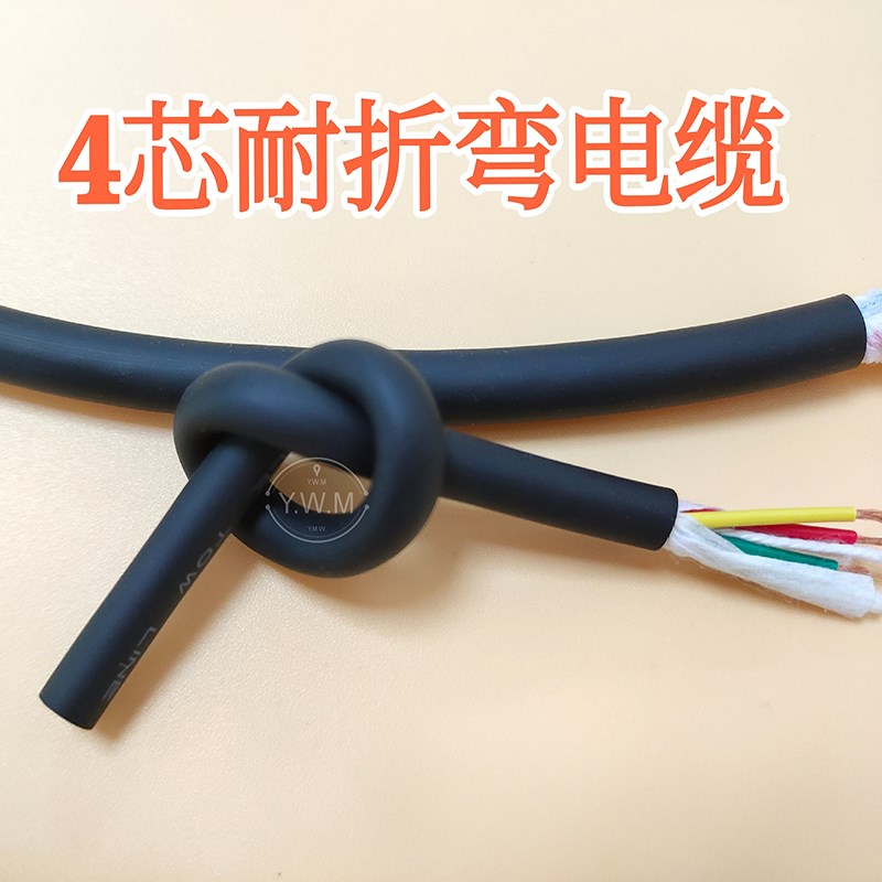 TRVVP4芯0.5/0.75/1.5/2.5/4/6平方高柔性屏蔽T动力电源拖链电缆