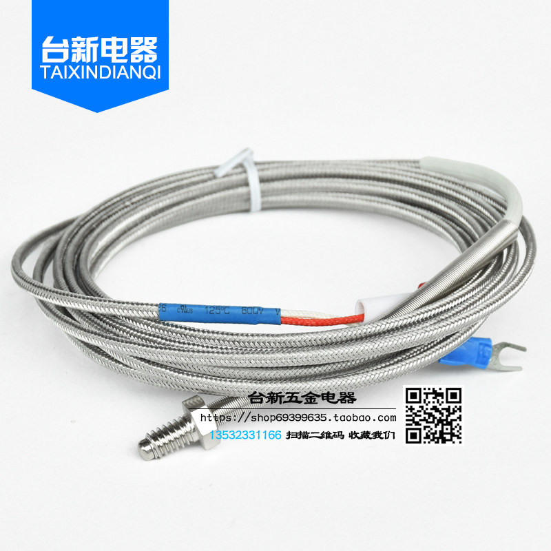 K型M6/M8螺钉式热电偶/热电阻 /温控仪探头感温线温度传感,搬运/仓储/物流设备,机械式停车设备（立体停车库）,淘宝优惠券,粉丝福利购,淘宝优惠卷