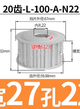 同步皮带轮L-AF型20齿 L050 L075 L100 AF型 两面平铝合金氧化