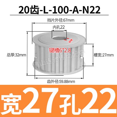 同步皮带轮L-AF型20齿 L050 L075 L100 AF型 两面平铝合金氧化