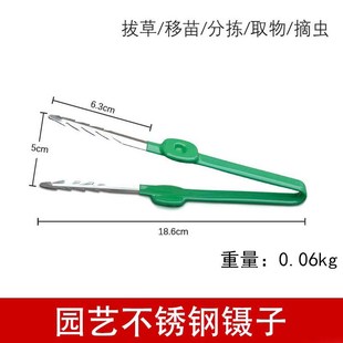花盆拔草夹子除草镊n子神器工具连根不锈钢家用养护种菜用园艺工