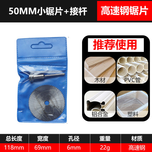 小锯片高速钢圆锯片迷你微型塑料木工金属手电钻电磨机切割片套装
