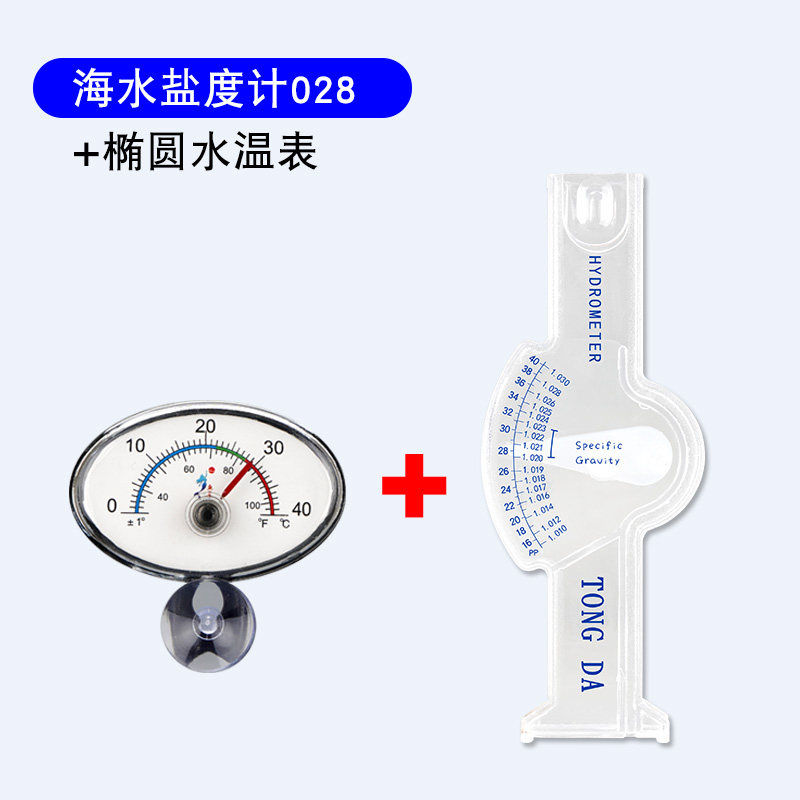 盐度计海水养殖高精度鱼缸养鱼水族箱海鲜海水测量器盐度咸度计表,工业油品/胶粘/化学/实验室用品,实验室漏斗,淘宝优惠券,粉丝福利购,淘宝优惠卷