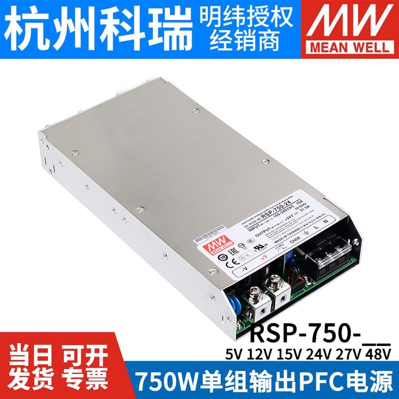 明纬RSP-750开关电源24V/5V/12V/15/27/48V超薄55V大功率替SP/S,搬运/仓储/物流设备,机械式停车设备（立体停车库）,淘宝优惠券,粉丝福利购,淘宝优惠卷