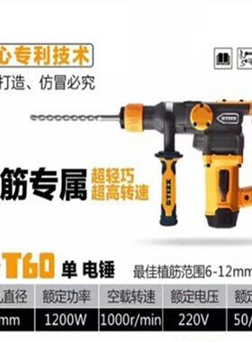 钢铁战士G-T500电锤钻电镐37气缸专业水电开槽工业级大功率单用包
