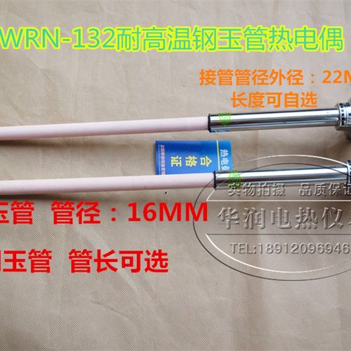 刚玉热电偶/热电阻 高温陶E瓷热电偶 刚玉管热电偶