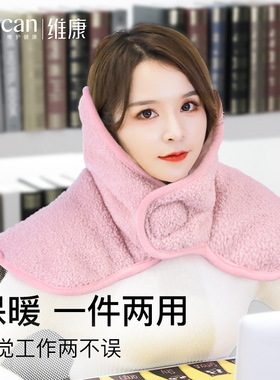 维康护肩颈椎坎肩四季防寒中老年肩周睡觉保暖披肩男女月子护肩膀