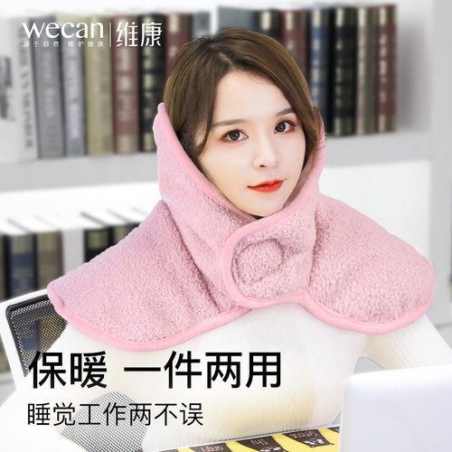 维康护肩颈椎坎肩四季防寒中老年肩周睡觉保暖披肩男女月子护肩膀