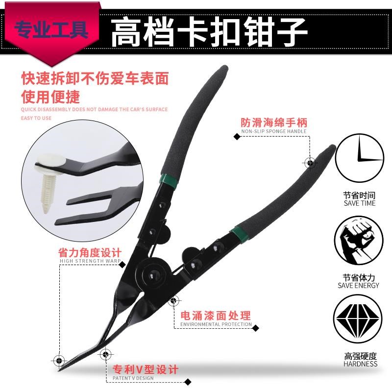 汽车卡扣钳 胶扣起子 开灯钳 塑料铆J钉拆卸钳 汽修汽保工具