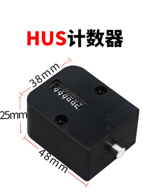 阿满达专用模具计数器7位模具计数自动脉冲感应MPA-20模具配件