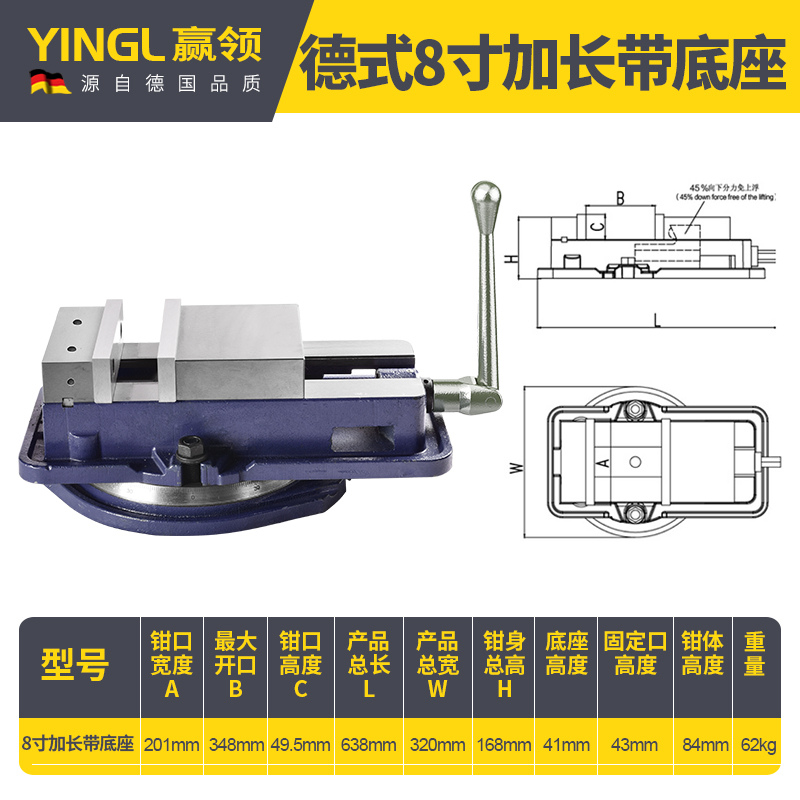 赢领重型CNC精密角固式铣床平口钳4寸5寸6寸8寸机用老虎钳