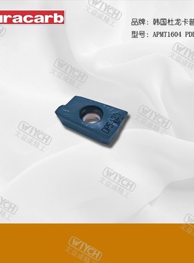 韩国杜龙卡普浦铣刀片R5/R6/R0.8 1135/1604 DP5320/5420数控刀粒