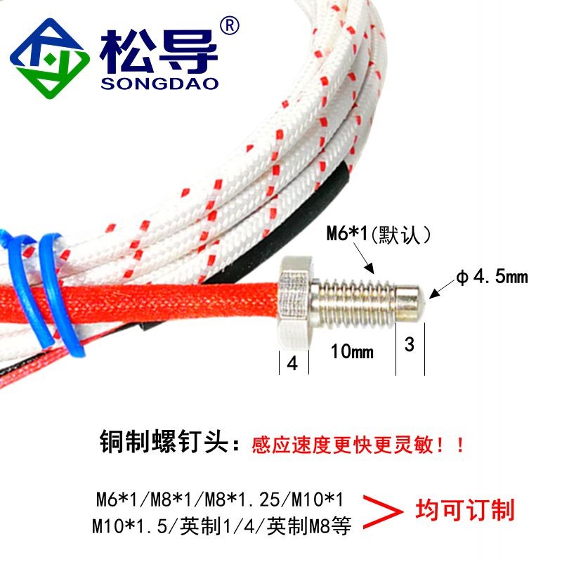 K型M6/M8螺钉热电偶 s 双层玻纤线抗震抗拉螺钉电热偶 温度传感器