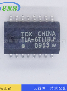 TLA-6T118LF SOP-16 音频变压器 全新正品 原装 现货 价格优势