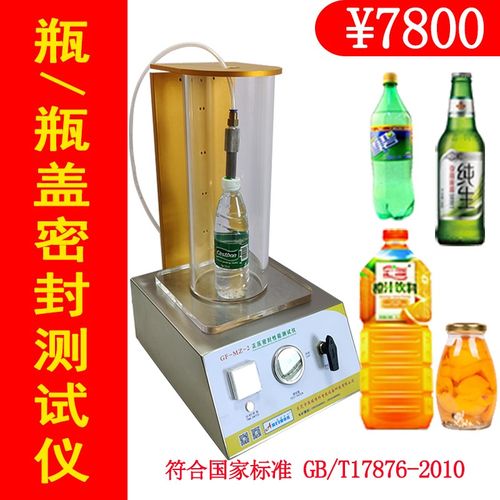 真空检漏仪全自动真空包装负压性能泡罩气密Q性检测仪密封测试仪