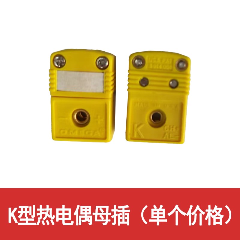 热电偶插头 K型公插  热电u偶温度插头 K型母插SMPW-K-MF公母插头