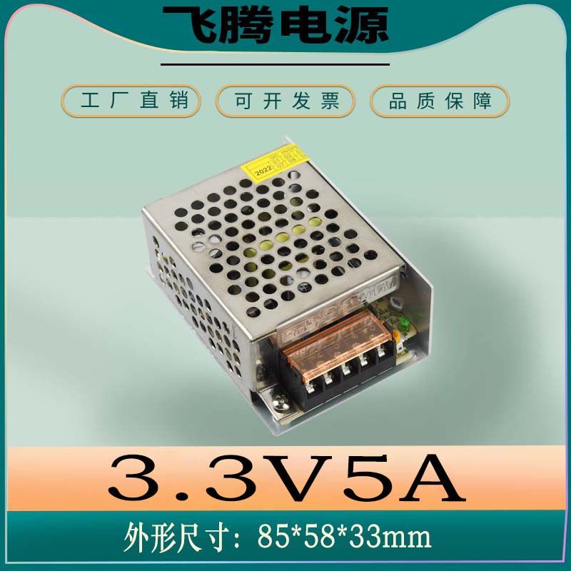 3.3V13.5V开关电源门禁监控灯带变压器 3a4a5a10a20a30a110/220v,搬运/仓储/物流设备,机械式停车设备（立体停车库）,淘宝优惠券,粉丝福利购,淘宝优惠卷