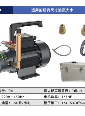 维朋PCO-4/6中央空调螺杆机电动加油泵R4/R6冷冻油抽补油枪R1/R2